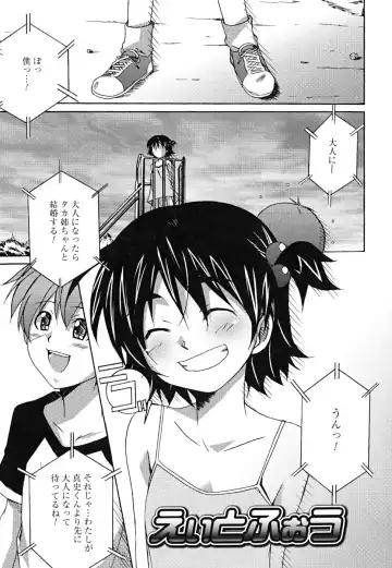 [Ponpon] Positive! Fhentai - Page 120