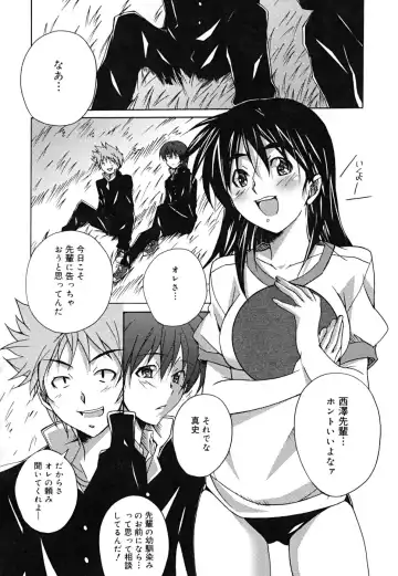 [Ponpon] Positive! Fhentai - Page 123