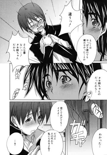 [Ponpon] Positive! Fhentai - Page 129