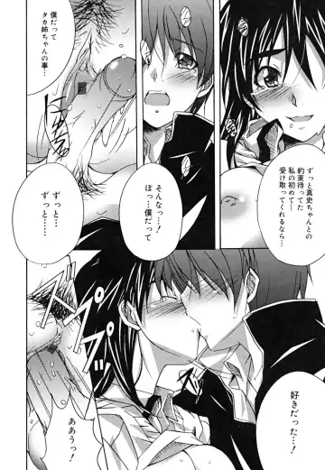 [Ponpon] Positive! Fhentai - Page 135