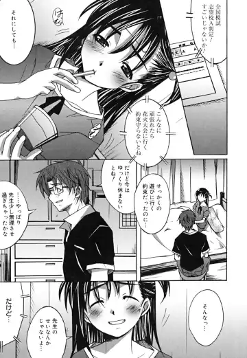 [Ponpon] Positive! Fhentai - Page 142