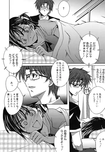 [Ponpon] Positive! Fhentai - Page 143