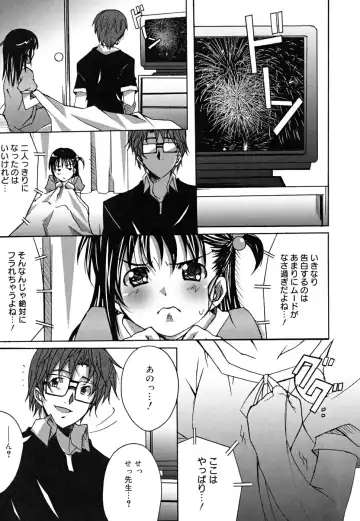 [Ponpon] Positive! Fhentai - Page 144