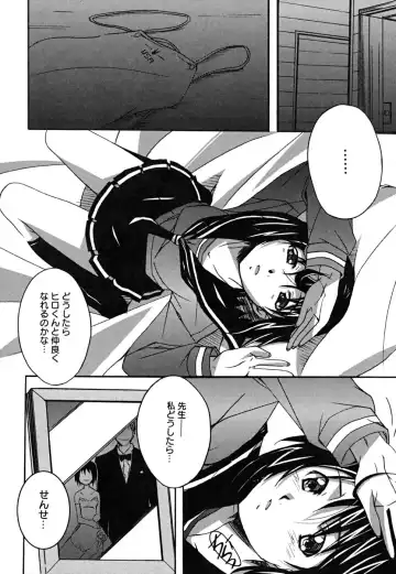 [Ponpon] Positive! Fhentai - Page 15