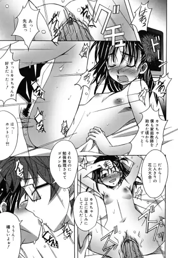 [Ponpon] Positive! Fhentai - Page 152