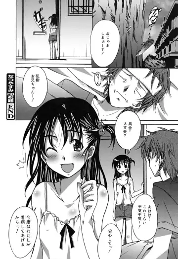 [Ponpon] Positive! Fhentai - Page 155