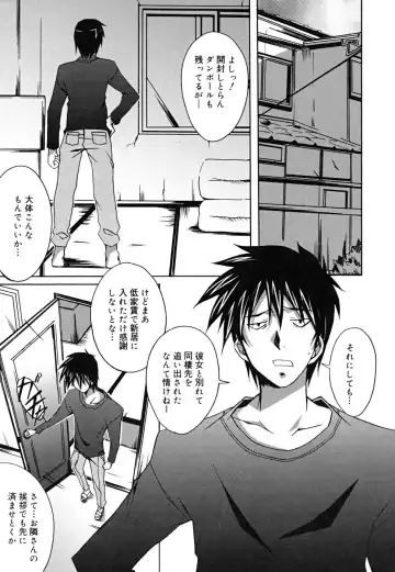 [Ponpon] Positive! Fhentai - Page 156