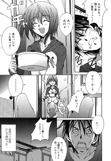 [Ponpon] Positive! Fhentai - Page 160