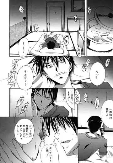 [Ponpon] Positive! Fhentai - Page 161