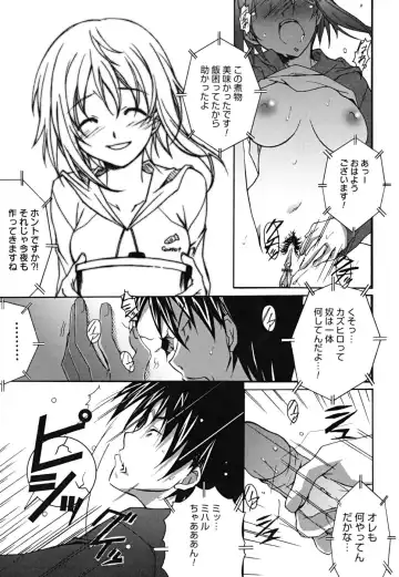 [Ponpon] Positive! Fhentai - Page 164