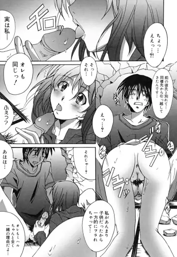 [Ponpon] Positive! Fhentai - Page 166