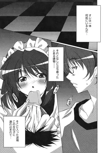 [Ponpon] Positive! Fhentai - Page 172