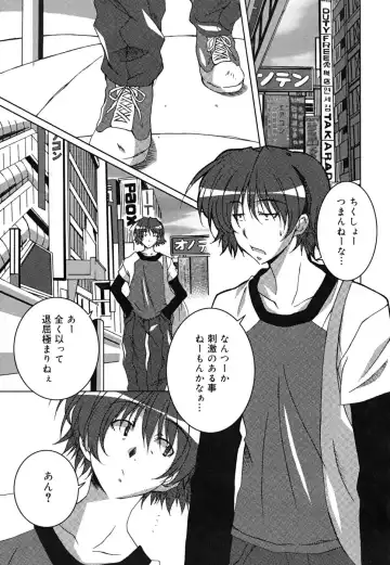 [Ponpon] Positive! Fhentai - Page 174