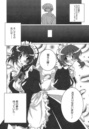 [Ponpon] Positive! Fhentai - Page 175