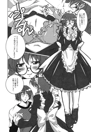 [Ponpon] Positive! Fhentai - Page 179