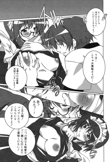 [Ponpon] Positive! Fhentai - Page 180