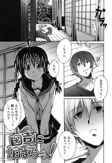 [Ponpon] Positive! Fhentai - Page 188