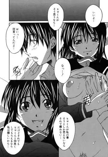 [Ponpon] Positive! Fhentai - Page 19