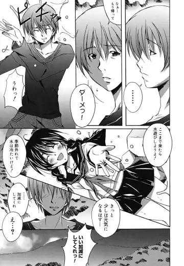 [Ponpon] Positive! Fhentai - Page 192