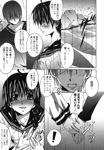 [Ponpon] Positive! Fhentai - Page 196