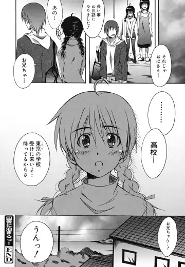 [Ponpon] Positive! Fhentai - Page 205