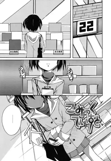 [Ponpon] Positive! Fhentai - Page 26