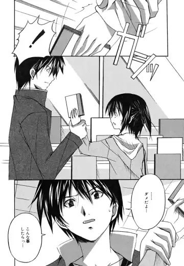 [Ponpon] Positive! Fhentai - Page 27