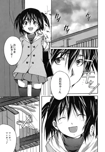 [Ponpon] Positive! Fhentai - Page 28