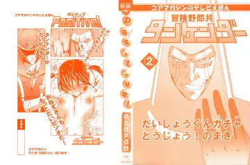 [Ponpon] Positive! Fhentai - Page 3