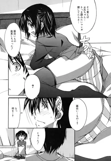 [Ponpon] Positive! Fhentai - Page 31