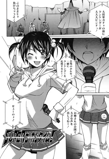 [Ponpon] Positive! Fhentai - Page 45