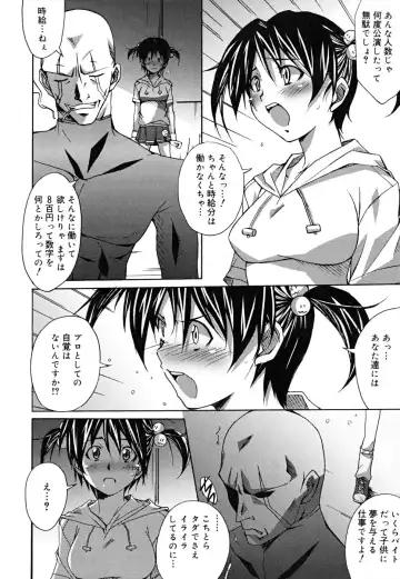 [Ponpon] Positive! Fhentai - Page 49