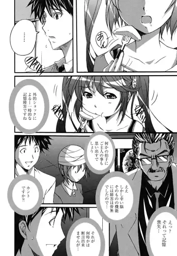 [Ponpon] Positive! Fhentai - Page 67