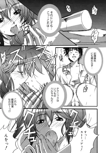 [Ponpon] Positive! Fhentai - Page 74