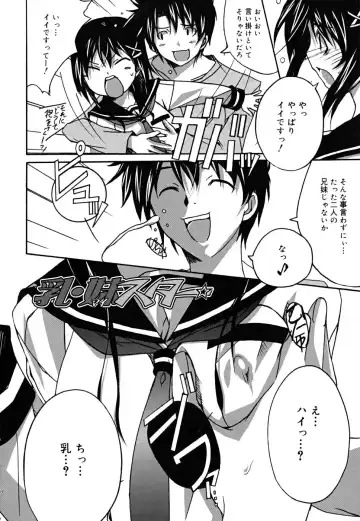 [Ponpon] Positive! Fhentai - Page 83