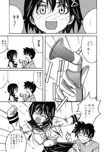 [Ponpon] Positive! Fhentai - Page 88