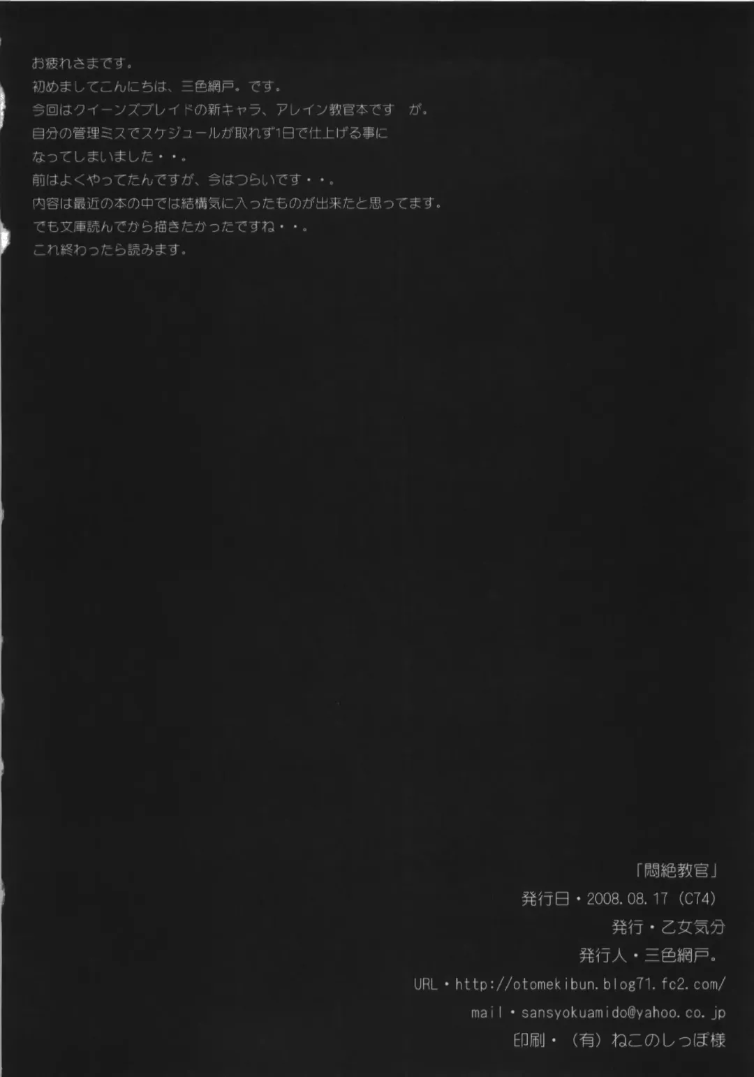 [Sansyoku Amido.] Monzetsu Kyoukan Fhentai - Page 22