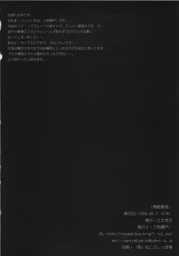 [Sansyoku Amido.] Monzetsu Kyoukan Fhentai - Page 22