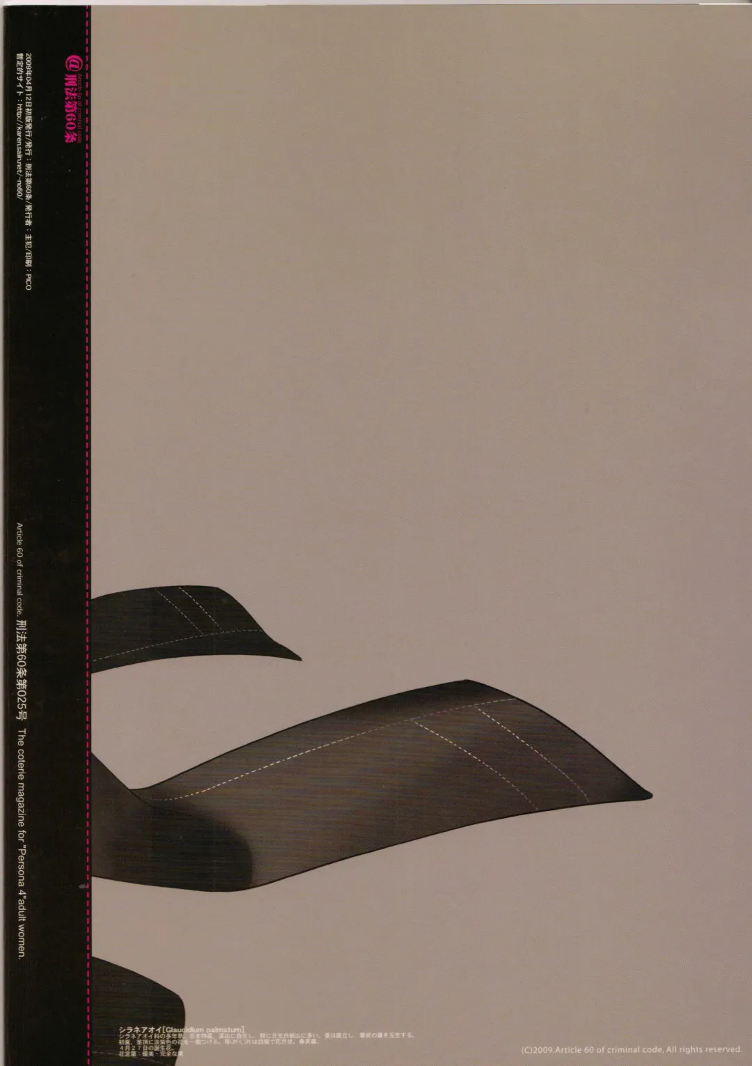 [Fujimoto Hideaki] Glaucidium palmatum. Fhentai - Page 34