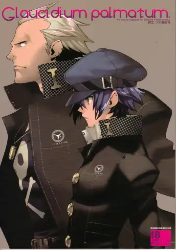 Read [Fujimoto Hideaki] Glaucidium palmatum. - Fhentai