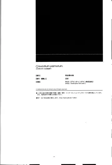 [Fujimoto Hideaki] Glaucidium palmatum. Fhentai - Page 33