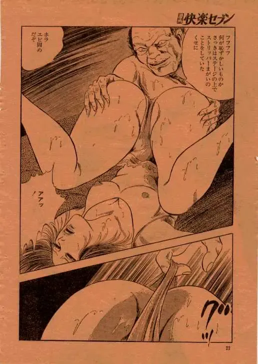 [Kumon Ryuu] Zecchou no Higi Fhentai - Page 16