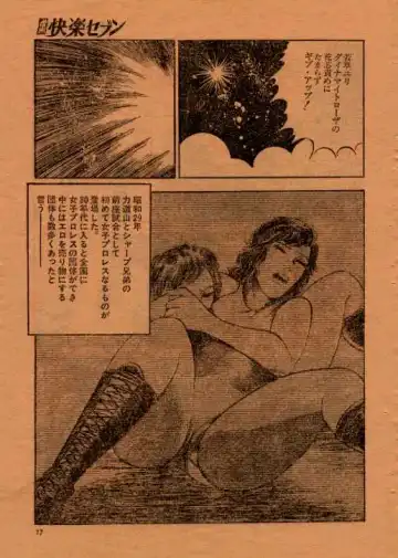 [Kumon Ryuu] Zecchou no Higi Fhentai - Page 11