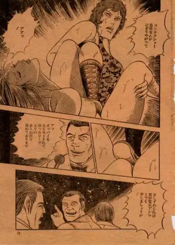 [Kumon Ryuu] Zecchou no Higi Fhentai - Page 7