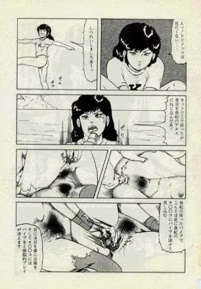 Summer Beach Lezu-Ring Fhentai - Page 11