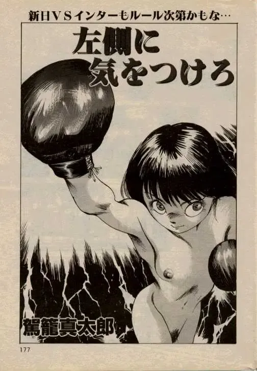 [Kago Shintarou] Hidari Gawa ni Ki wo Tukero Fhentai - Page 1