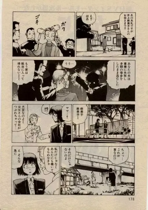 [Kago Shintarou] Hidari Gawa ni Ki wo Tukero Fhentai - Page 2