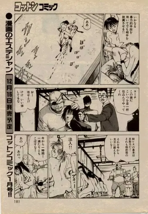 [Kago Shintarou] Hidari Gawa ni Ki wo Tukero Fhentai - Page 5