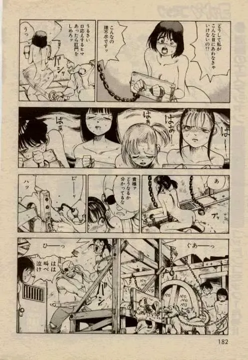 [Kago Shintarou] Hidari Gawa ni Ki wo Tukero Fhentai - Page 6