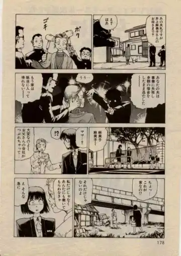 [Kago Shintarou] Hidari Gawa ni Ki wo Tukero Fhentai - Page 2
